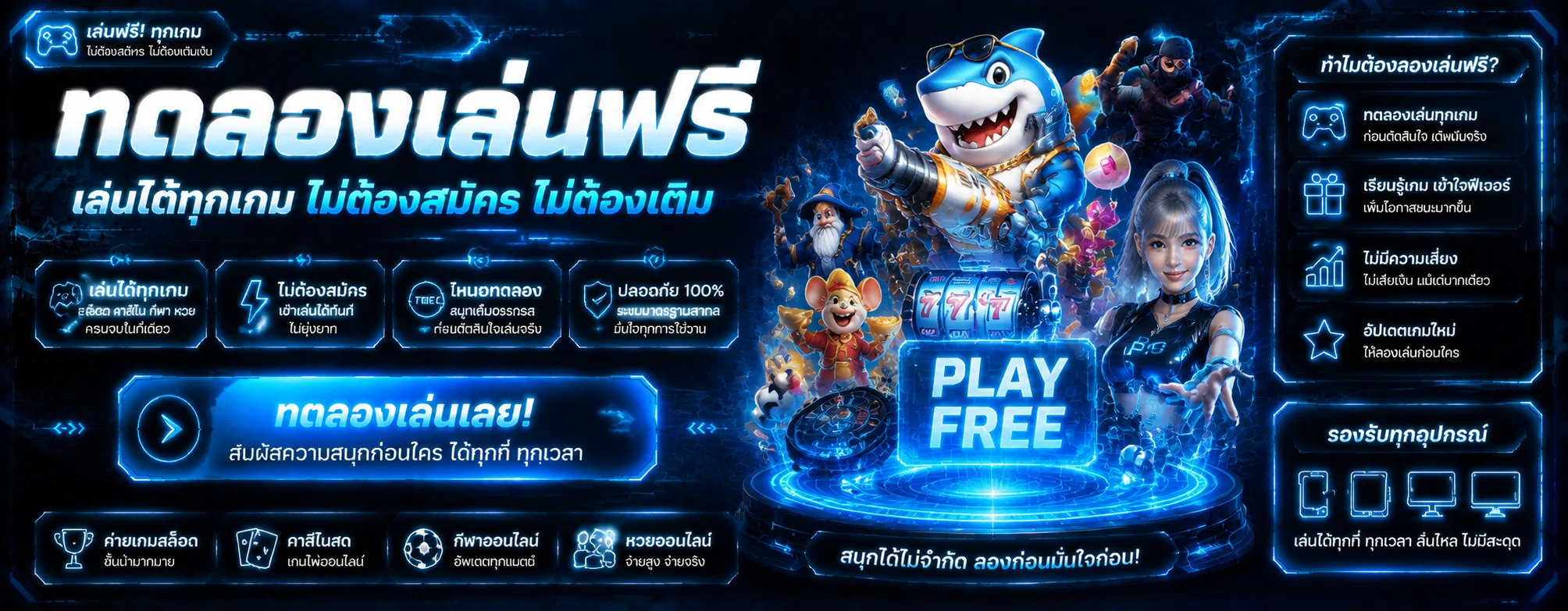 ทดลองเล่นสล็อตฟรี Onemax ทุกค่ายดัง ไม่ต้องสมัคร